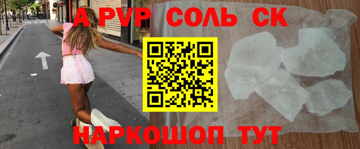 A PVP СОЛЬ   Гашиш  Кокаин  Вход с VPN  Меф  Новороссийск  Меф   Марихуана  Cocaine 