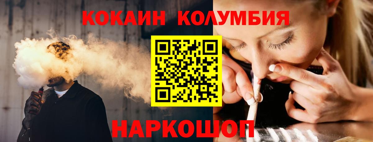 Cocaine Перу Новороссийск