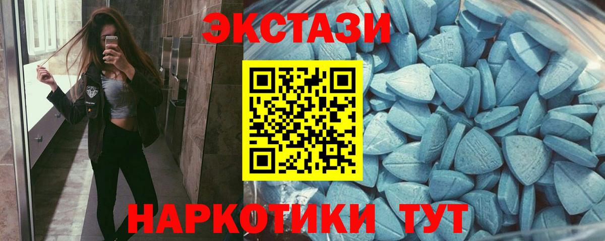 ЭКСТАЗИ круглые Новороссийск