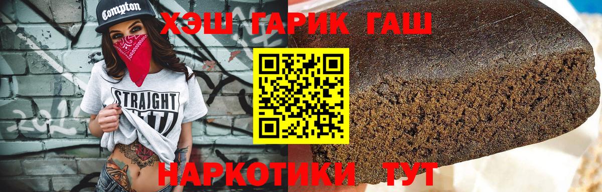 Новороссийск  ГАШИШ Cannabis  наркотики  Вход с VPN  ГАШИШ 40% ТГК 