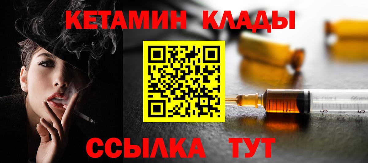 Новороссийск  Кетамин ketamine  Вход с VPN 