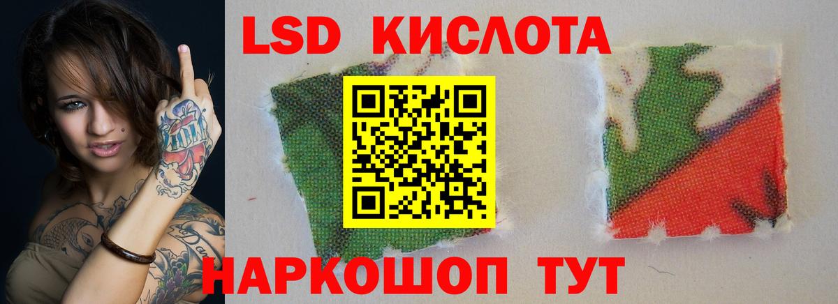 ЛСД экстази ecstasy  LSD-25 экстази кислота  Новороссийск  Вход с VPN 