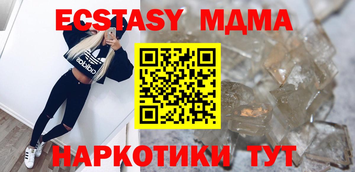 MDMA crystal  MDMA  Новороссийск  Вход с VPN 