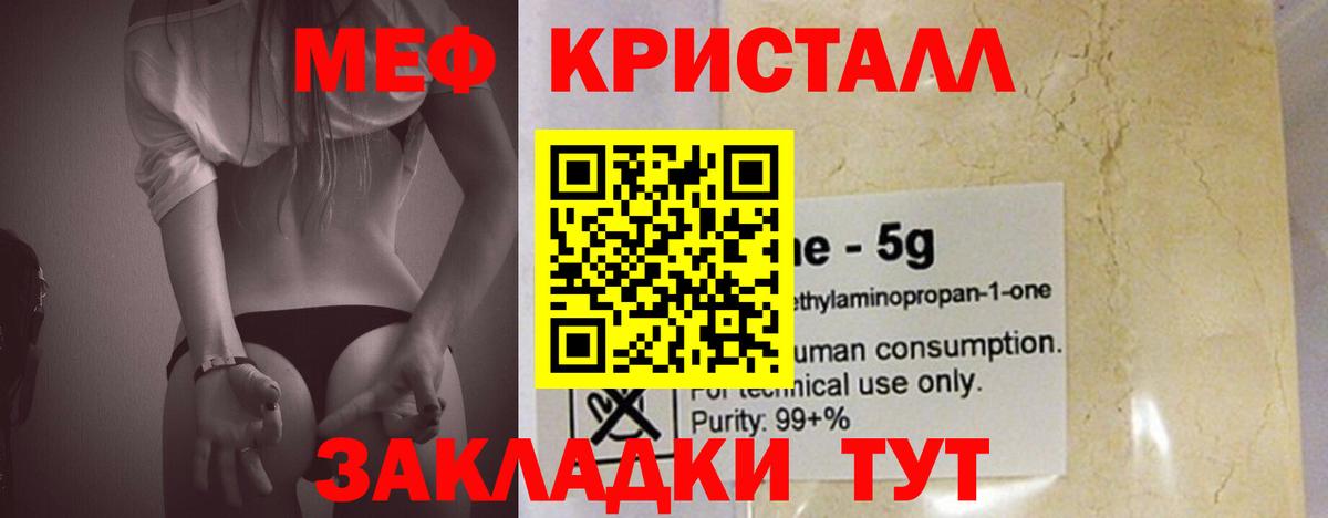 Мефедрон мука Новороссийск