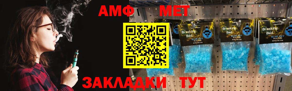 МЕТАМФЕТАМИН Methamphetamine Новороссийск