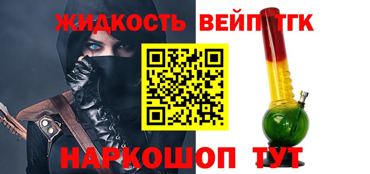 ТГК THC oil  ТГК гашишное масло  MEGA как войти  Новороссийск  Вход с VPN 