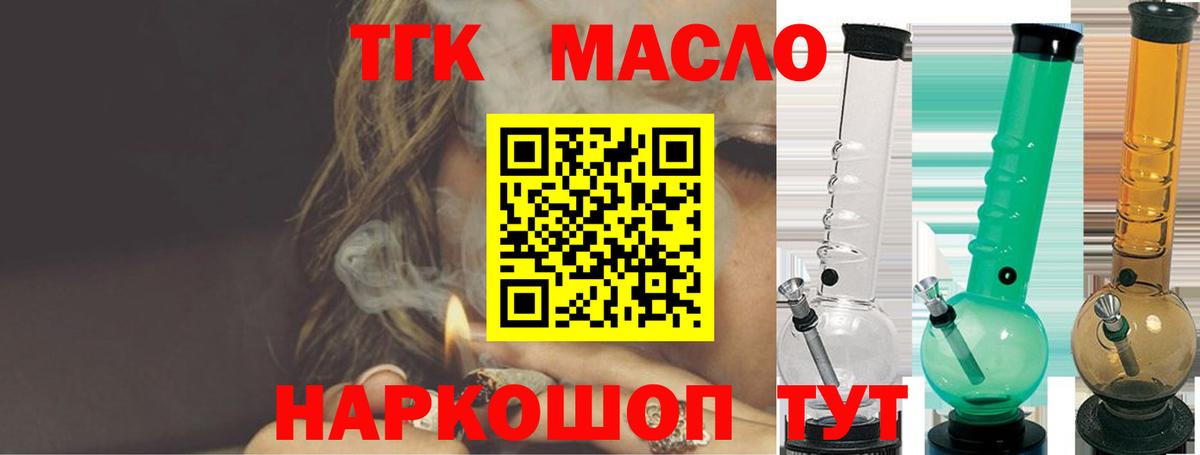 ТГК Wax Новороссийск